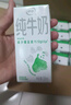 伊利 纯牛奶苗条装 200ml*24盒 优质乳蛋白早餐伴侣 礼盒装 5月底产 实拍图