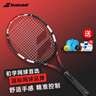 百保力（Babolat）百宝力网球拍初学拍单人网球训练器 星际红【已穿线】 实拍图