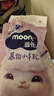 MOONY苏菲尤妮佳慕怡小羊驼超薄透气纸尿裤尿不湿NB码62片(1-5kg) 实拍图