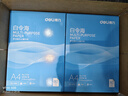 得力（deli）白令海A4打印纸 80g500张*8包一箱 双面加厚 高性价比复印纸 整箱4000张【经济热销】 实拍图