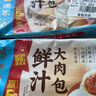广州酒家利口福 鲜汁大肉包390g*2袋 12个 儿童面点 速食懒人 早餐半成品 点心 实拍图