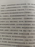金枝精装 弗雷泽人类学经典名著 深刻剖析巫术与宗教起源 实拍图