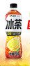 元气森林元气森林冰茶 冰爆柠檬红茶 减糖茶饮料600mL*15瓶 整箱 实拍图