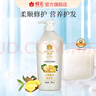 蜂花护发素无硅油生姜健发润发乳男女士修护干枯毛糙柔顺滑750ml 实拍图