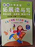 【广州专版】2025新编小学英语拓展读与写四五六年级上下册拓展听读写三年级 拓展读与写四年级上册 实拍图