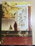 榜下贵婿（全三册）（随书附赠：Q版书签、藏书票、婚书，机灵落魄千金简明舒×寒门傲娇状元郎陆徜。从前她是掌中明珠，而今是他的皎皎明月） 实拍图