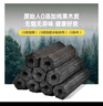 原始人木炭家用无烟烧烤木碳果木炭冬天速燃竹炭专用炭块 环保竹炭-5斤【配引燃块+碳夹】 实拍图