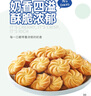 欧鲜生 奶香曲奇饼干1000g酥性饼干整箱小包装年货送礼网红休闲零食品 实拍图
