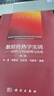 【官方直营正版】数值传热学实训（第二版）——NHT/CFD 原理与应用 科学出版社 科学出版社 实拍图