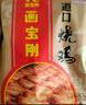 画宝刚 道口烧鸡 河南老字号 特产美食600克*2袋礼盒礼品 团购熟食卤鸡 实拍图