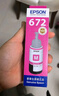 爱普生（EPSON）672原装墨水 L130/220/310/351/360/380/405/485/565/1300打印机 T672四色套装（黑红黄蓝）盒装 实拍图