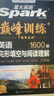 星火英语巅峰训练完形填空与阅读理解八年级2025新版英语专项练习初二英语听说读写提升全国通用 实拍图