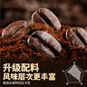 暴肌独角兽黑咖啡0蔗糖0脂肪低卡速溶美式纯黑咖啡豆粉运动健身燃减2g*300条 实拍图