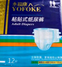 永福康成人护理垫 XL20片 尺寸80*90cm 婴儿孕产妇床垫老人一次性隔尿垫 实拍图