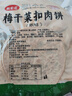 昱品源梅干菜薄脆烧饼 安徽特产梅干菜扣肉饼黄山烧饼酥饼开袋即食 原味烤饼20片 实拍图