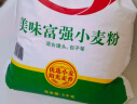 【囤货5连包】香满园中筋面粉美味富强小麦粉10斤*5袋 50斤 实拍图