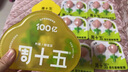 周十五益生菌蜂蜜露孕妇开塞蜜露待产包用产后哺乳期儿童蜂蜜栓礼品36支 实拍图