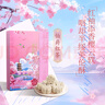 嘟赴武汉特产樱花糕点樱花饼伴手礼端午节品送礼湖北特产礼盒480克 实拍图