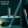 施耐德（Schneider）钢笔学生成人练字笔男女三四年级办公专用签字笔德国进口墨水笔F尖BK406-墨绿161816H 实拍图
