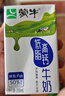 蒙牛低脂高钙牛奶250ml*24盒 每100ml含125mg钙 健身伴侣（礼盒装） 实拍图