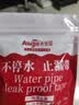 永安固防水胶带水管堵漏胶漏水强力补漏胶布补水管硅胶止水带管道密封条 实拍图