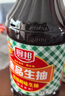 厨邦酱油 金品系列 生抽酱油1.48kg*2+渔女蚝油490g*2 调料套装礼盒 实拍图