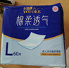 永福康成人护理垫L60片（尺寸60*90cm）婴儿孕产妇床垫老人一次性隔尿垫 实拍图