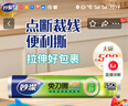妙洁免刀撕PE保鲜膜150米大号经济装 实拍图