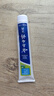 云南白药【采销推荐】经典薄荷护龈牙膏 改善牙龈问题 祛牙垢清新口气210g 实拍图