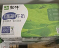 蒙牛低脂高钙牛奶250ml*24盒 每100ml含125mg钙 健身伴侣 整箱牛奶 实拍图