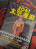 2061：太空漫游（拓展了人类理解宇宙的宽度、广度和深度！）（读客外国小说文库） 小说 实拍图