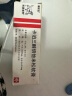 【原研进口】[得肤宝] 卡泊三醇倍他米松软膏50μg:0.5mg*15g/支 实拍图