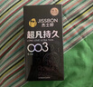 杰士邦避孕套超凡持久003液态延时10只安全套套超薄男专用计生成人用品 实拍图