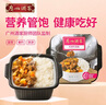 广州酒家 自热米饭户外速食食品自热食品即食米饭预制菜海南鸡饭拌饭345g 实拍图