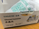 山泽 超五类穿孔式网线水晶头 cat5e类工程rj45镀金电脑网络连接器 8P8C千兆通孔水晶头 100个 CKT5100 实拍图
