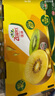 佳沛（zespri）新西兰 新果季 阳光金奇异果33粒原箱单果重约101-114g 猕猴桃 实拍图