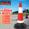 腾驰 橡胶路锥 反光圆锥雪糕筒路障隔离墩三角锥形桶警示柱 CY6840 实拍图