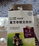 拜宠清宠物驱虫药狗狗体内驱虫驱体内寄生虫2kg以上犬用2粒 实拍图