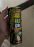 椰树牌正宗椰子汁 六连罐245ml*6罐/组 植物蛋白饮料 实拍图