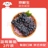 京鲜生 夏黑无籽黑提 蓝莓葡萄 2斤装 生鲜水果 酸甜口感易掉粒 实拍图