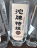 沱牌 沱牌特级T68 浓香型 白酒 50度 480ml*2瓶 礼盒装 实拍图