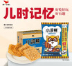 统一小浣熊 滋滋烤肉味干脆面 35g*30包 整箱装儿时美食干脆面方便面 实拍图