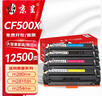 京呈cf500a硒鼓适用惠普m281fdw硒鼓hp m254dw m254nw m281fdn m280nw/cdw m254dn hp202a打印机硒鼓粉墨盒带芯片 实拍图