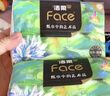 洁柔抽纸 粉Face柔韧3层120抽*20包 可湿水面巾纸 100%原生木浆 整箱 实拍图