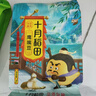 十月稻田 鹰嘴豆 2斤 （五谷杂粮 粗粮 搭藜麦 沙拉 打豆浆） 实拍图
