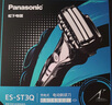 松下（Panasonic）经典5系剃须刀电动往复式磁悬浮马达男士刮胡刀进口三刀头 生日礼物送男友ST3Q黑 实拍图