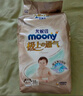 MOONY尤妮佳极上尝鲜装纸尿裤S25片(4-8kg)尿不湿极光薄透气散热 实拍图
