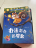 儿童情绪管理与性格培养10册 3–6岁幼儿园绘本阅读幼儿反霸凌启蒙逆商教育睡前故事书2-4一5岁小班中班大班宝宝书籍读物 实拍图