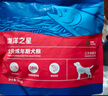 海洋之星 三文鱼中大型犬狗粮金毛比熊边牧狗粮成犬大颗粒12kg 实拍图