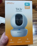 乐橙摄像头家用监控室内手机远程TA3R Pro 升级双频600万像素3.5K高清360度无死角带夜视婴儿宠物监控 实拍图